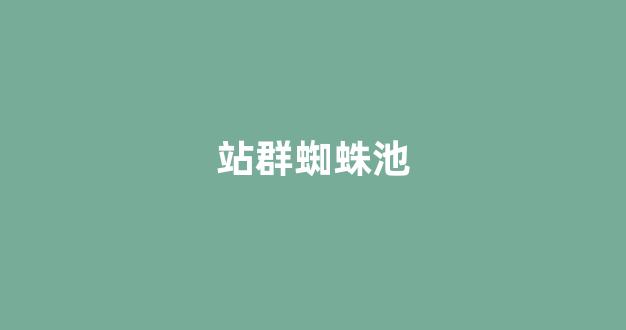 seo关键词优化软件