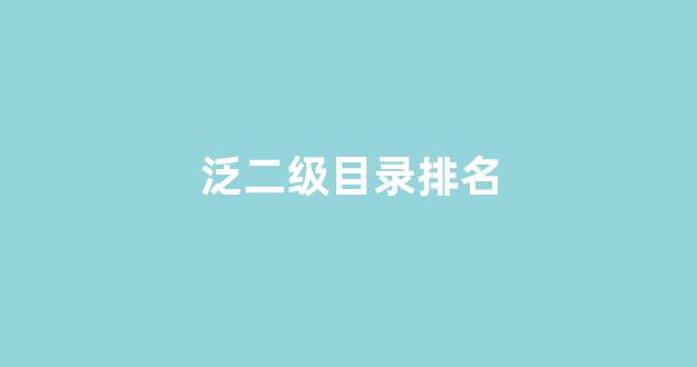 百度关键词seo排名优化