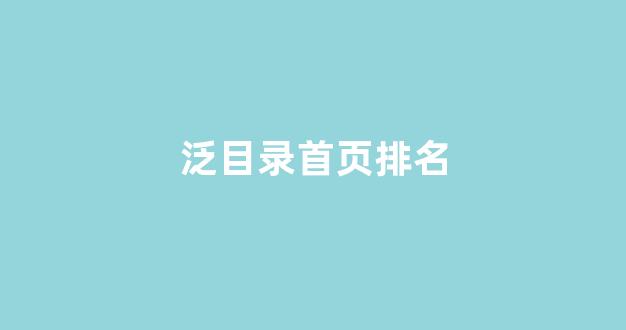 百度关键词seo排名优化