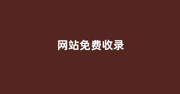 关键词seo排名优化软件 关键词seo排名优化软件