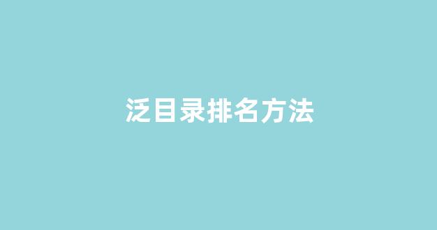 百度seo优化